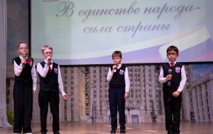 Конкурс чтецов «В единстве народа – сила страны»